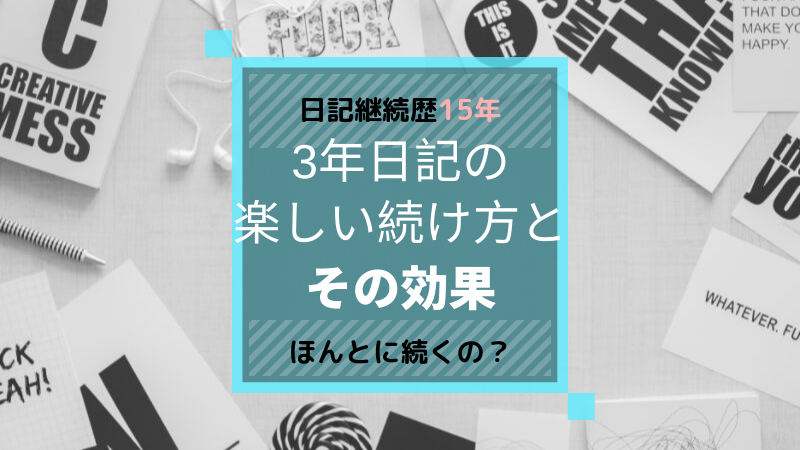 f:id:kodomonoie:20190815165912p:plain f:id:kodomonoie:20190815165912p:plain