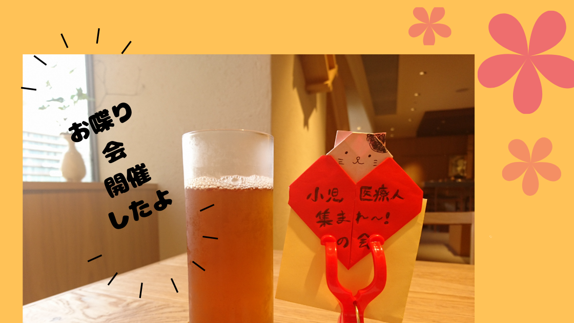 f:id:kodomonoie:20190825164031p:plain f:id:kodomonoie:20190825164031p:plain