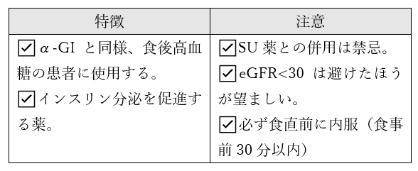 f:id:kodomonotsukai:20211208213539p:plain