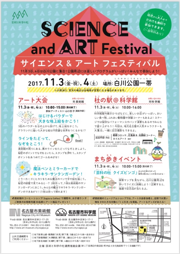 f:id:kodomotoartlife:20171102113354j:image f:id:kodomotoartlife:20171102113354j:image