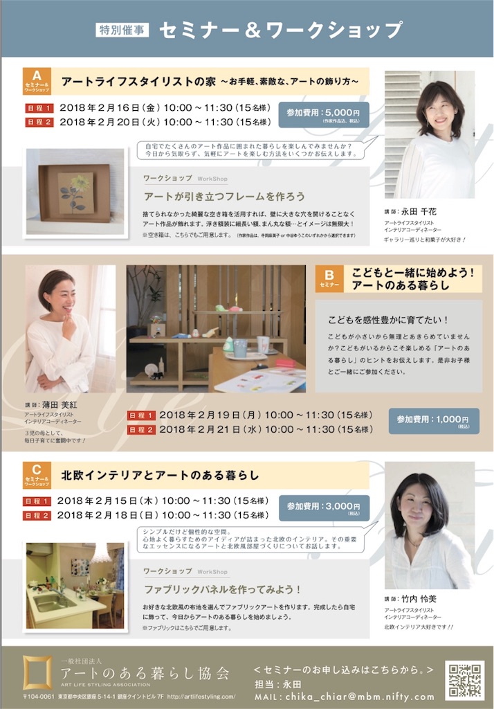 f:id:kodomotoartlife:20180122132201j:image f:id:kodomotoartlife:20180122132201j:image