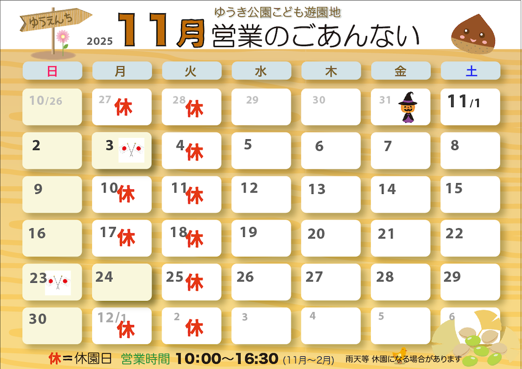 f:id:kodomoy:20251024182617p:image