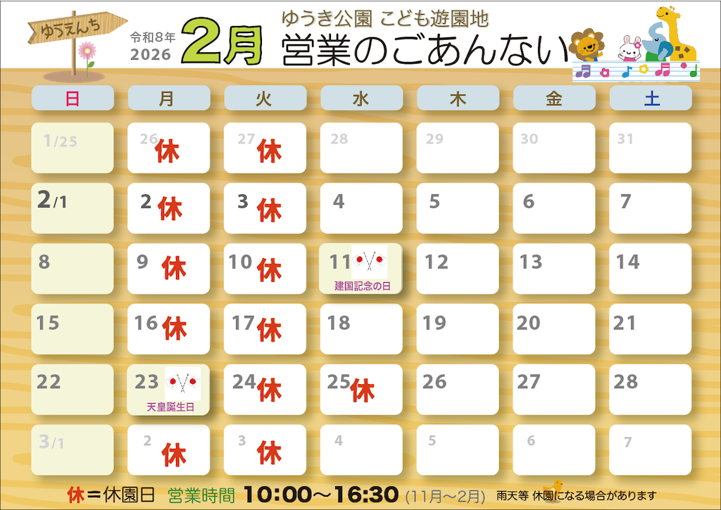 f:id:kodomoy:20260122195254p:image