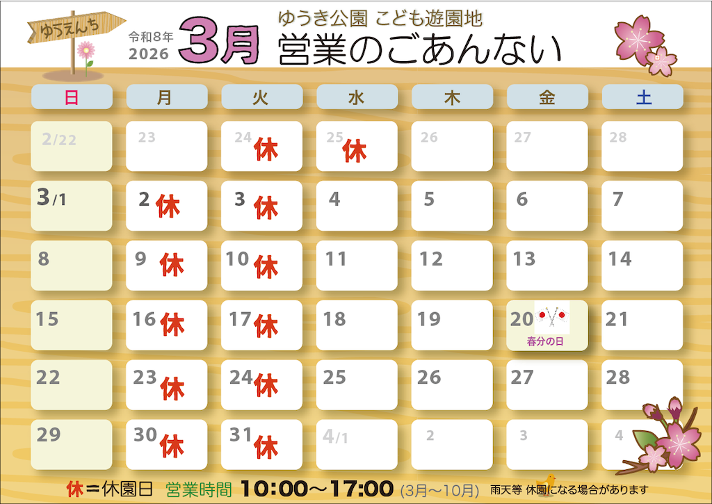 f:id:kodomoy:20260228080118p:image