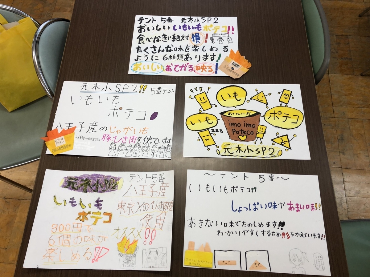 f:id:kodomoyatai2019:20190911231512j:plain