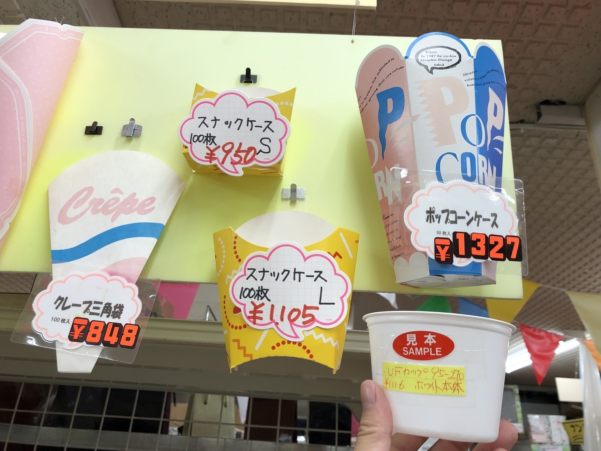 f:id:kodomoyatai2019:20190916085702j:plain