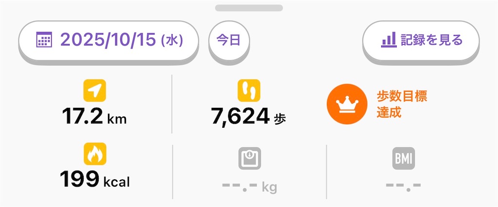 f:id:kodoobasan1025:20251016010039j:image