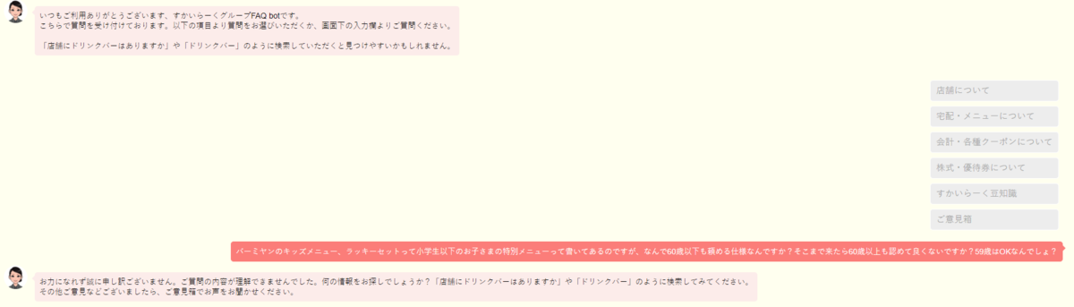 f:id:koedameunkoman:20190823004159p:plain