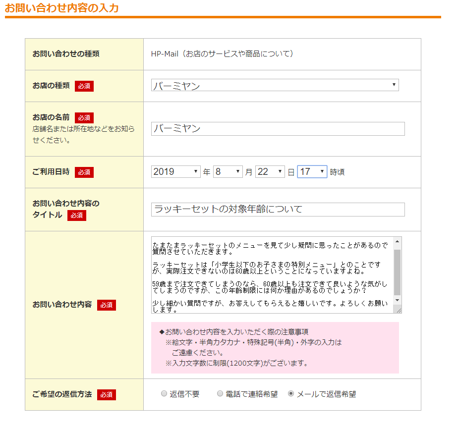 f:id:koedameunkoman:20190823005500p:plain