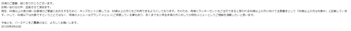 f:id:koedameunkoman:20190825001247p:plain
