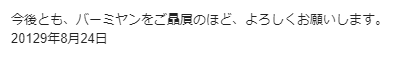f:id:koedameunkoman:20190825002345p:plain