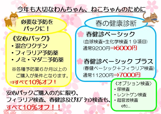 f:id:koedo-animal:20180331182953j:plain f:id:koedo-animal:20180331182953j:plain