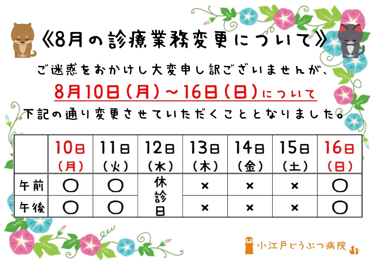 f:id:koedo-animal:20200621172851j:plain f:id:koedo-animal:20200621172851j:plain