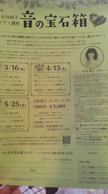 f:id:koemusic:20170403073203j:plain