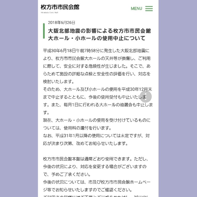 18年のクリスマス会は中止します 枚方市 個人レッスンのエレクトーン ピアノ教室 こえだかミュージックスペース 18年のクリスマス会は中止します 枚方市 個人レッスンのエレクトーン ピアノ教室 こえだかミュージックスペース