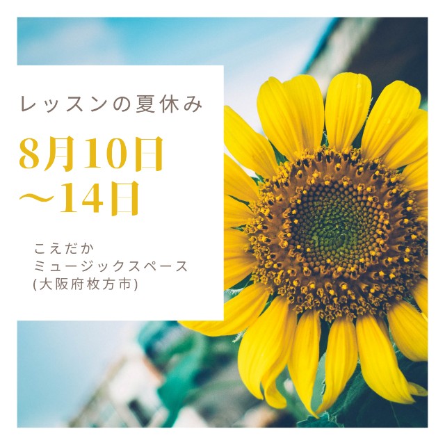 f:id:koemusic:20210809214014j:image f:id:koemusic:20210809214014j:image