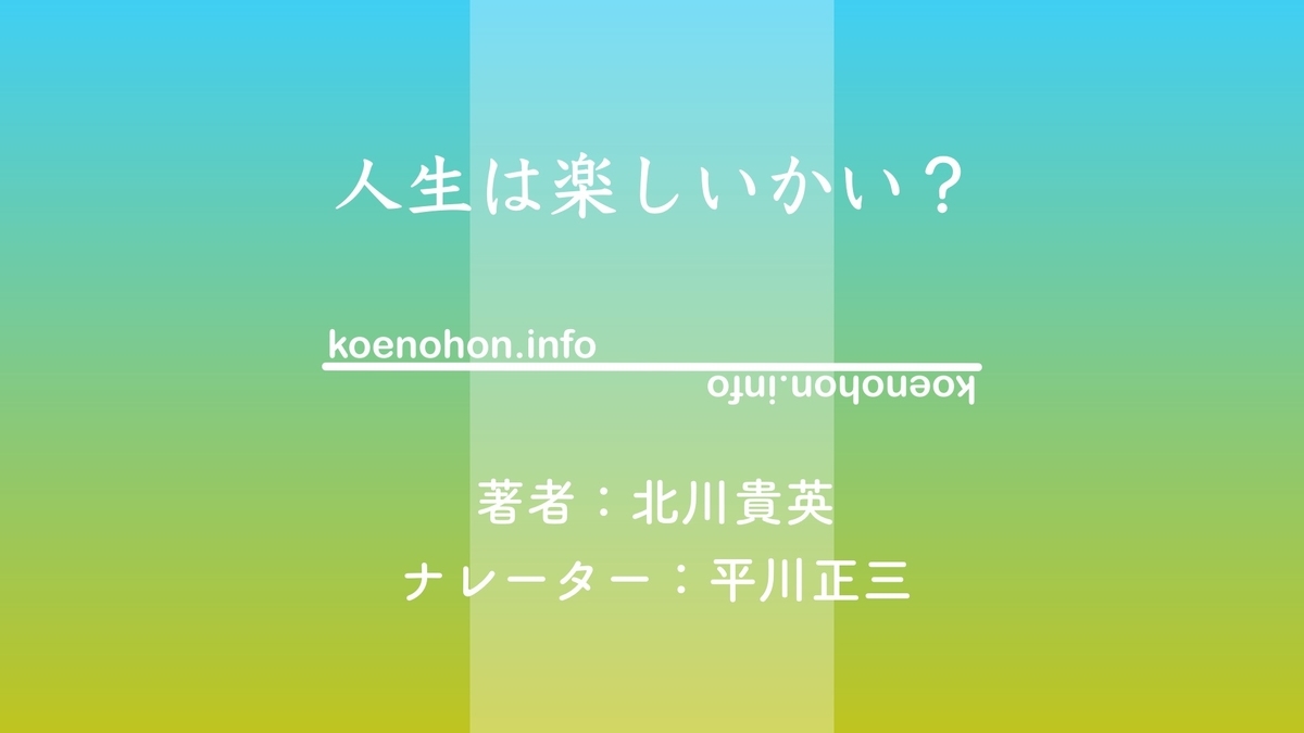 f:id:koenohon:20210922160713j:plain