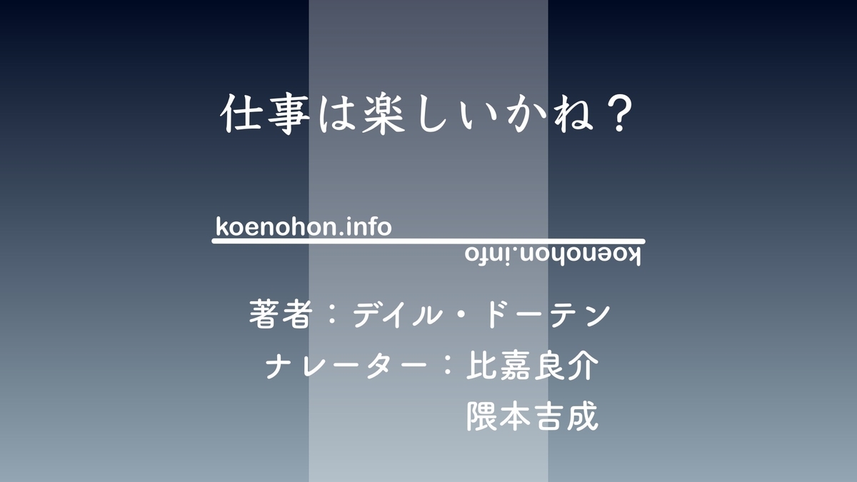 f:id:koenohon:20211025193517j:plain