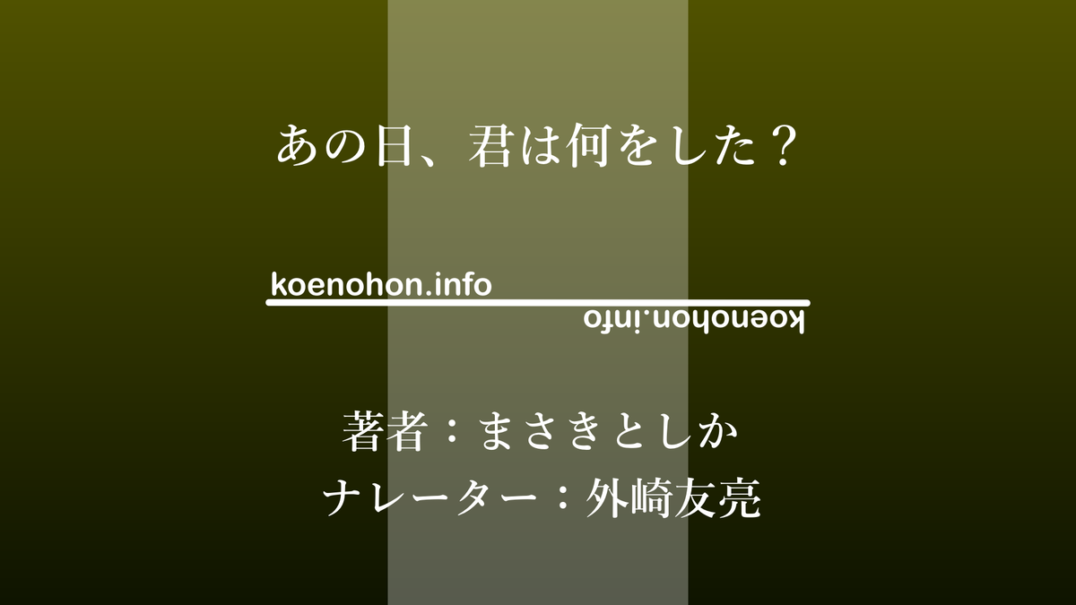 f:id:koenohon:20220221181259p:plain