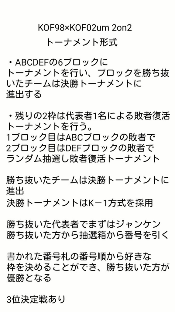 f:id:kof_seisen:20161117211506j:plain f:id:kof_seisen:20161117211506j:plain