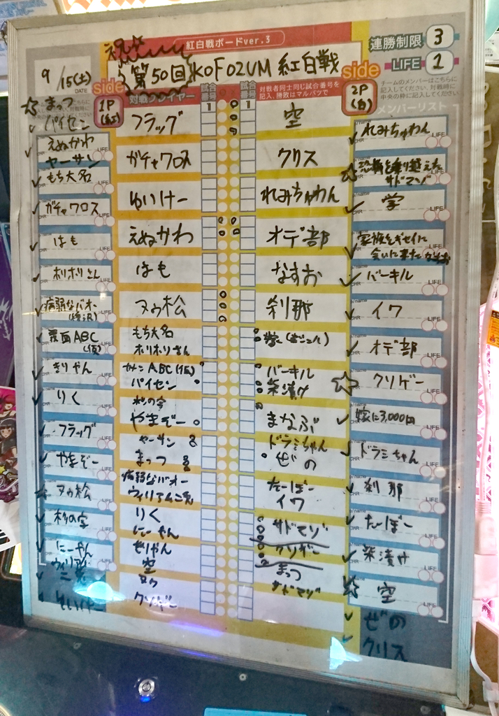 f:id:kof_seisen:20180919181710j:plain