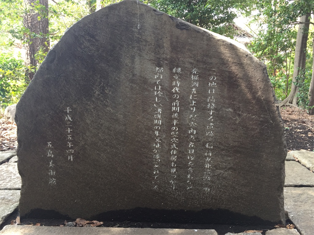 f:id:kofunmeguri:20170402192341j:image