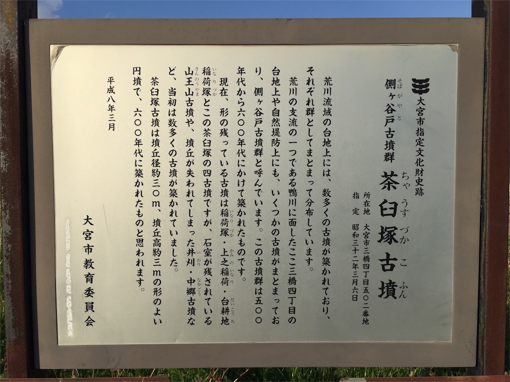 f:id:kofunmeguri:20170415184711j:image