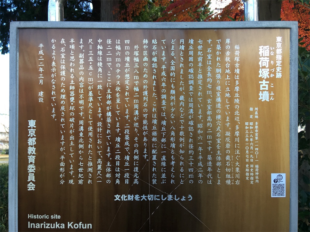 f:id:kofunmeguri:20171201193857j:image f:id:kofunmeguri:20171201193857j:image