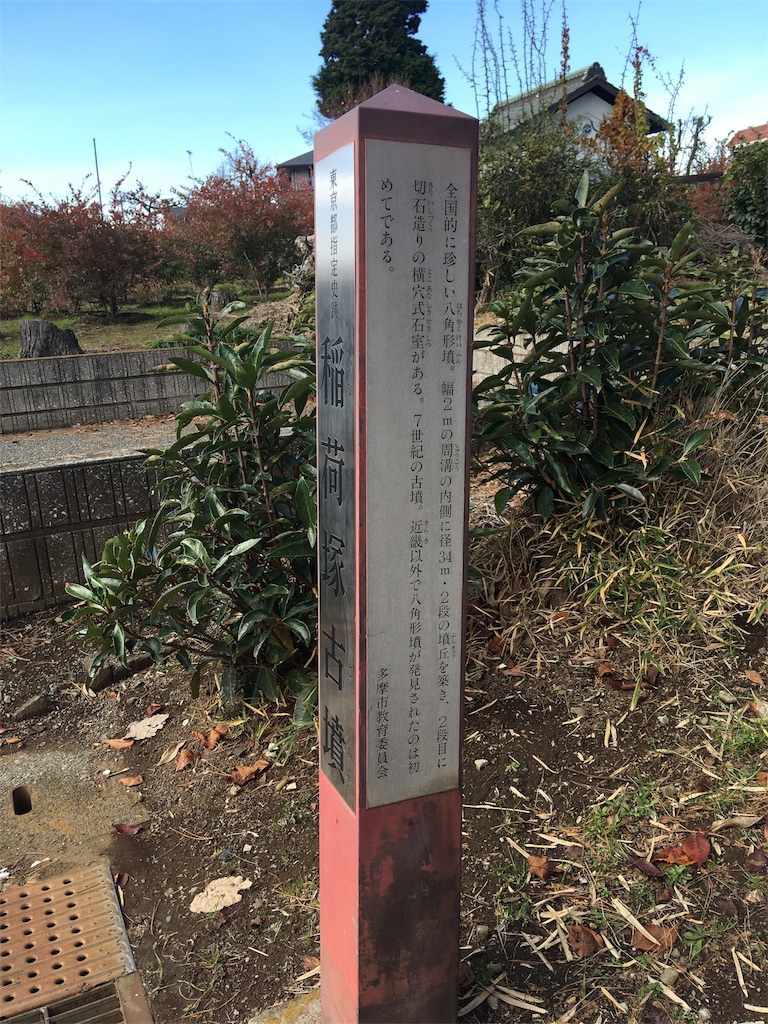 f:id:kofunmeguri:20171201194145j:image f:id:kofunmeguri:20171201194145j:image
