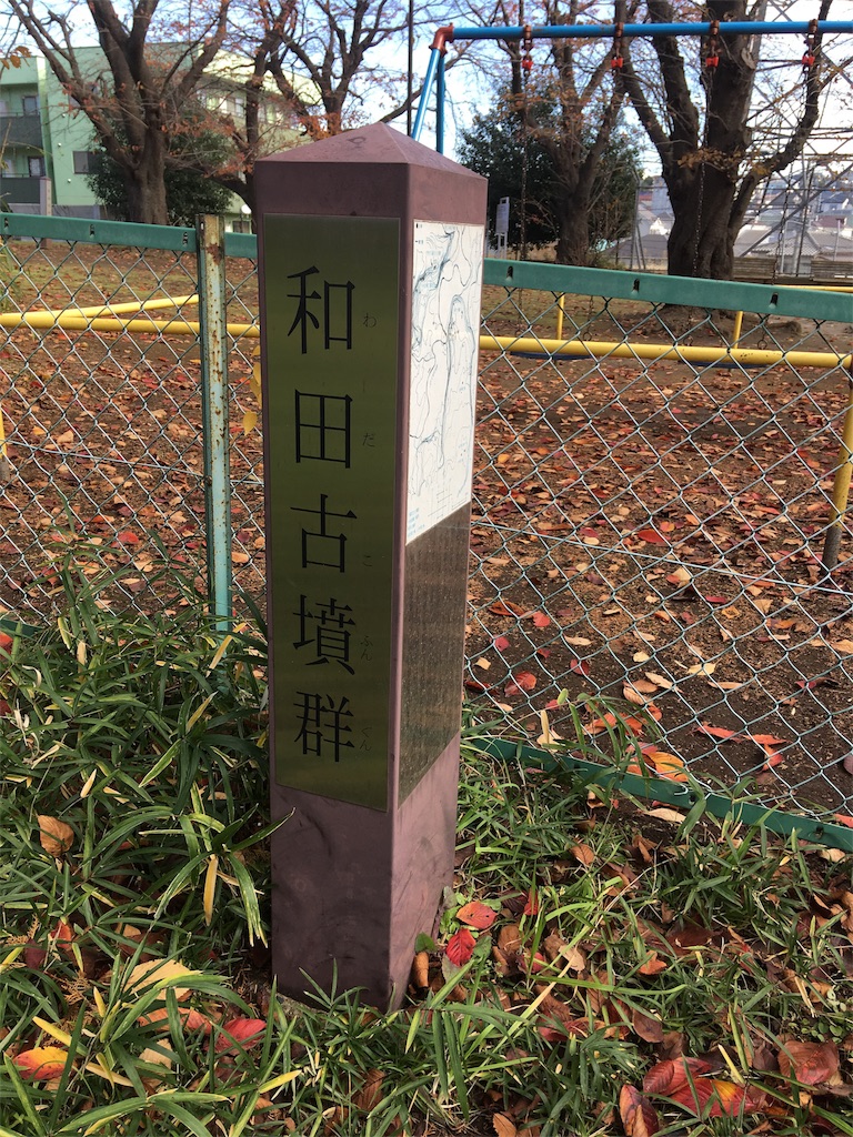 f:id:kofunmeguri:20171201194423j:image f:id:kofunmeguri:20171201194423j:image