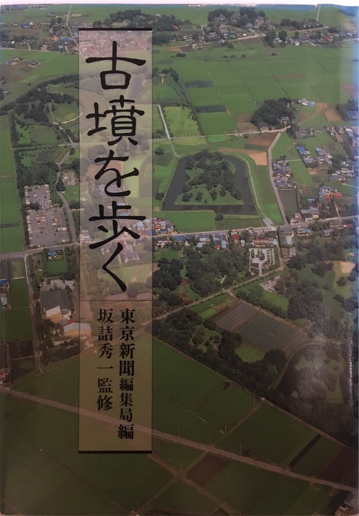 f:id:kofunmeguri:20180510081409j:image f:id:kofunmeguri:20180510081409j:image