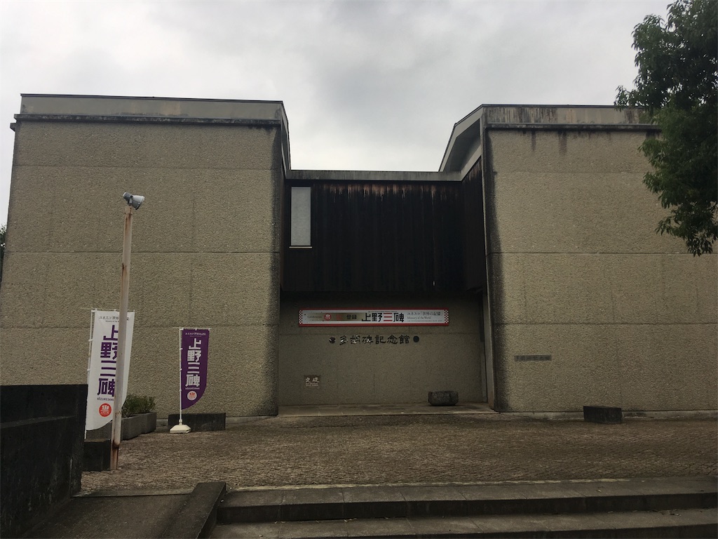 f:id:kofunmeguri:20180925231933j:image