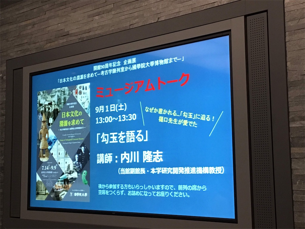 f:id:kofunmeguri:20181111143753j:image