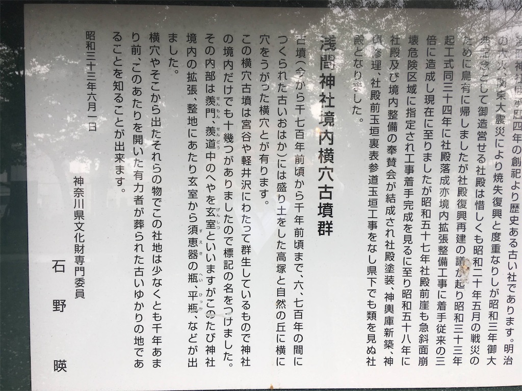 f:id:kofunmeguri:20190126234823j:image