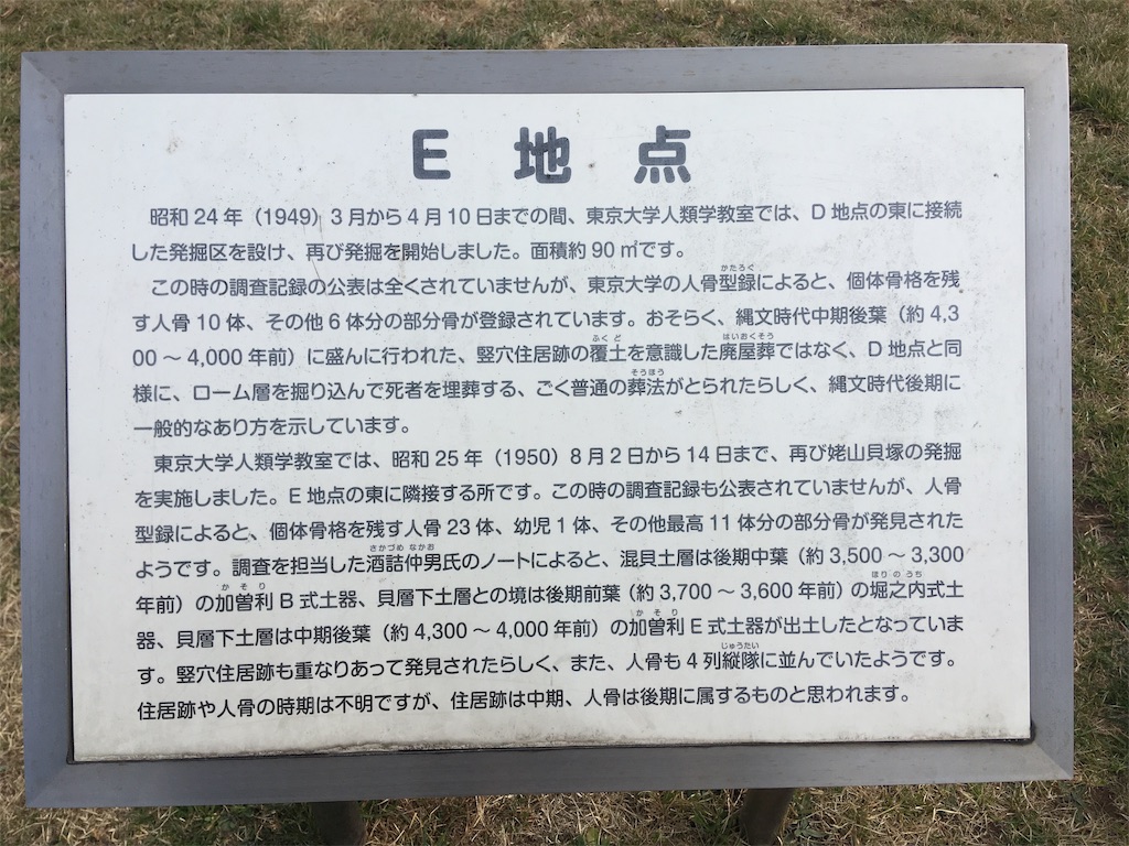 f:id:kofunmeguri:20190224204204j:image