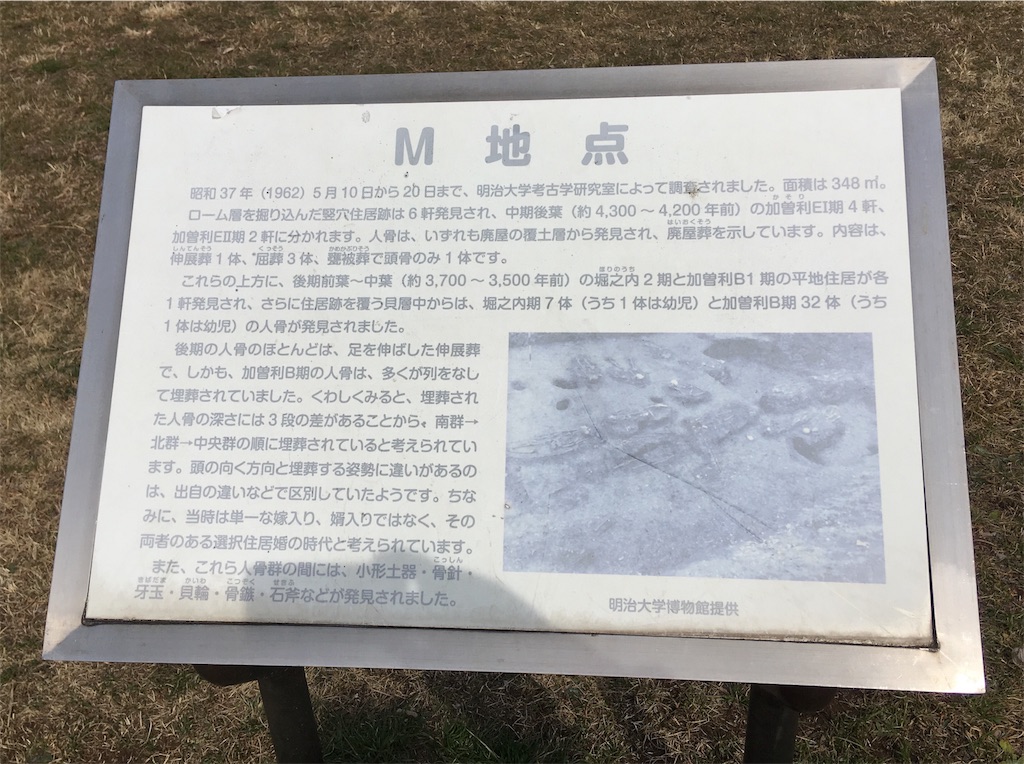 f:id:kofunmeguri:20190224205140j:image