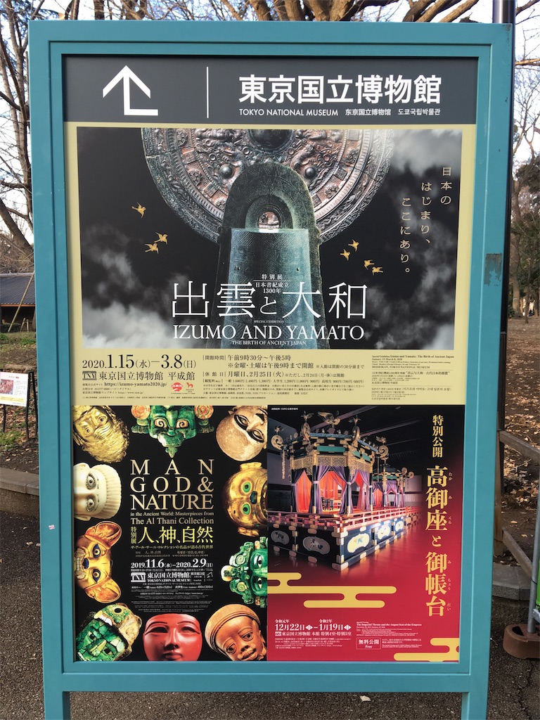 f:id:kofunmeguri:20200119174344j:image f:id:kofunmeguri:20200119174344j:image