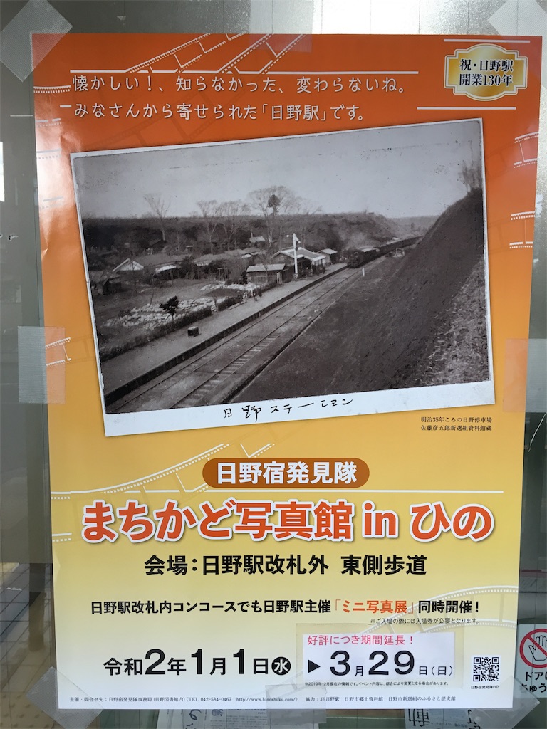f:id:kofunmeguri:20200212202704j:image