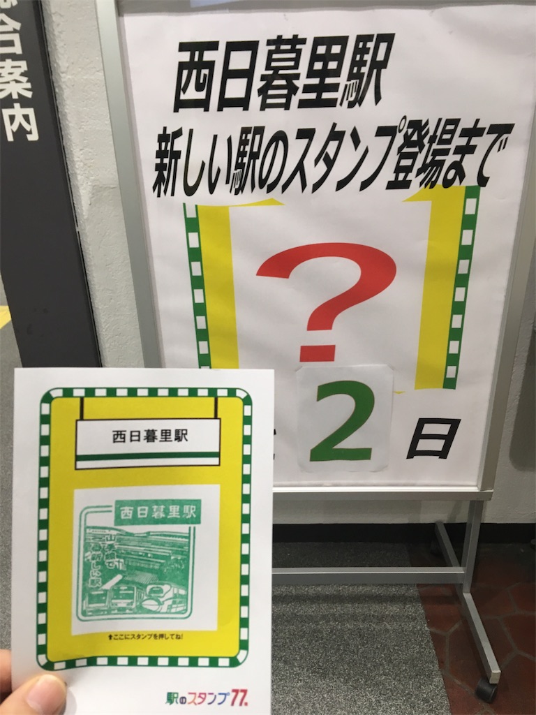 f:id:kofunmeguri:20200312061629j:image