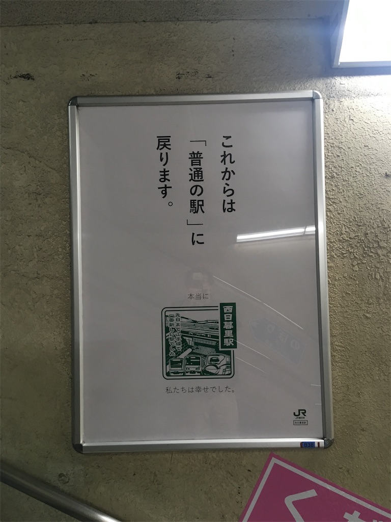 f:id:kofunmeguri:20200316070120j:image