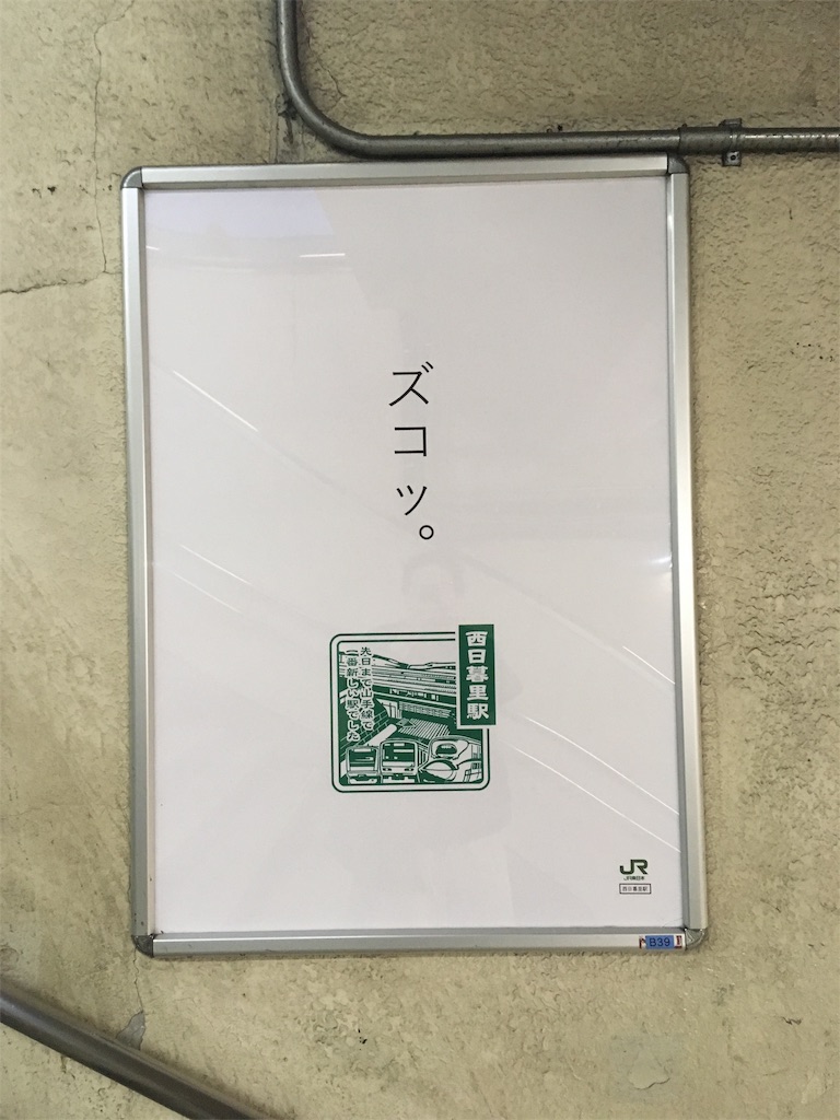 f:id:kofunmeguri:20200316070133j:image