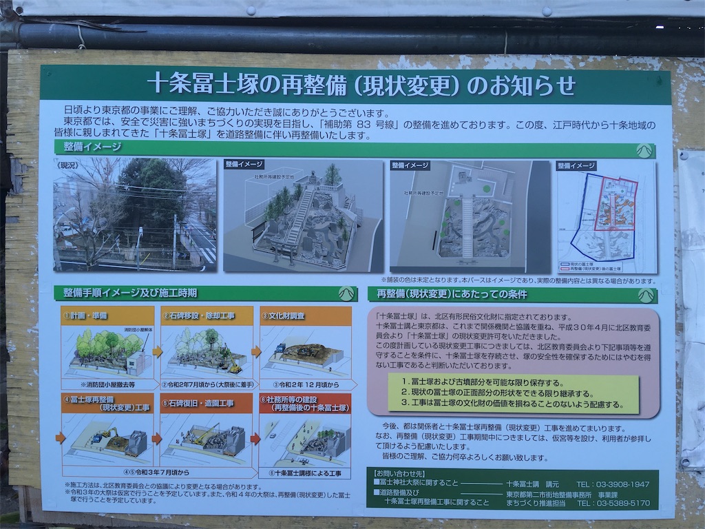 f:id:kofunmeguri:20200316192834j:image f:id:kofunmeguri:20200316192834j:image