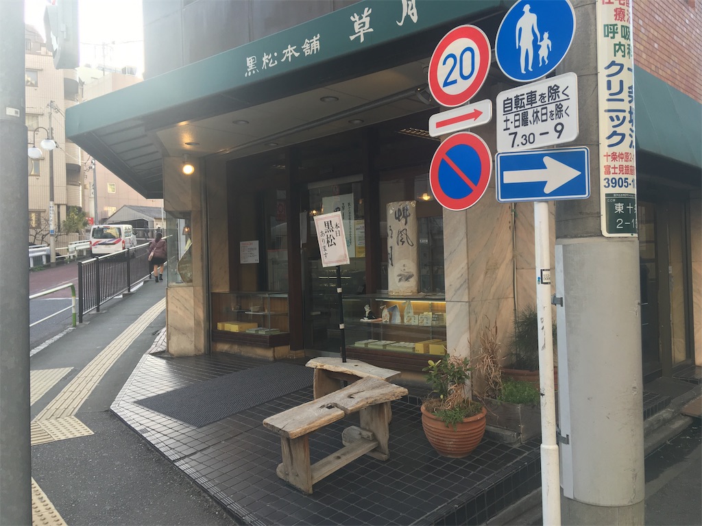 f:id:kofunmeguri:20200317182534j:image f:id:kofunmeguri:20200317182534j:image