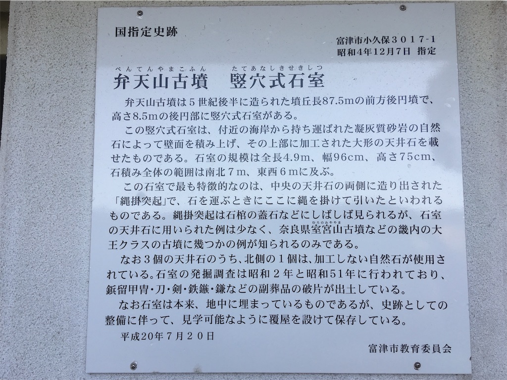 f:id:kofunmeguri:20200321181002j:image