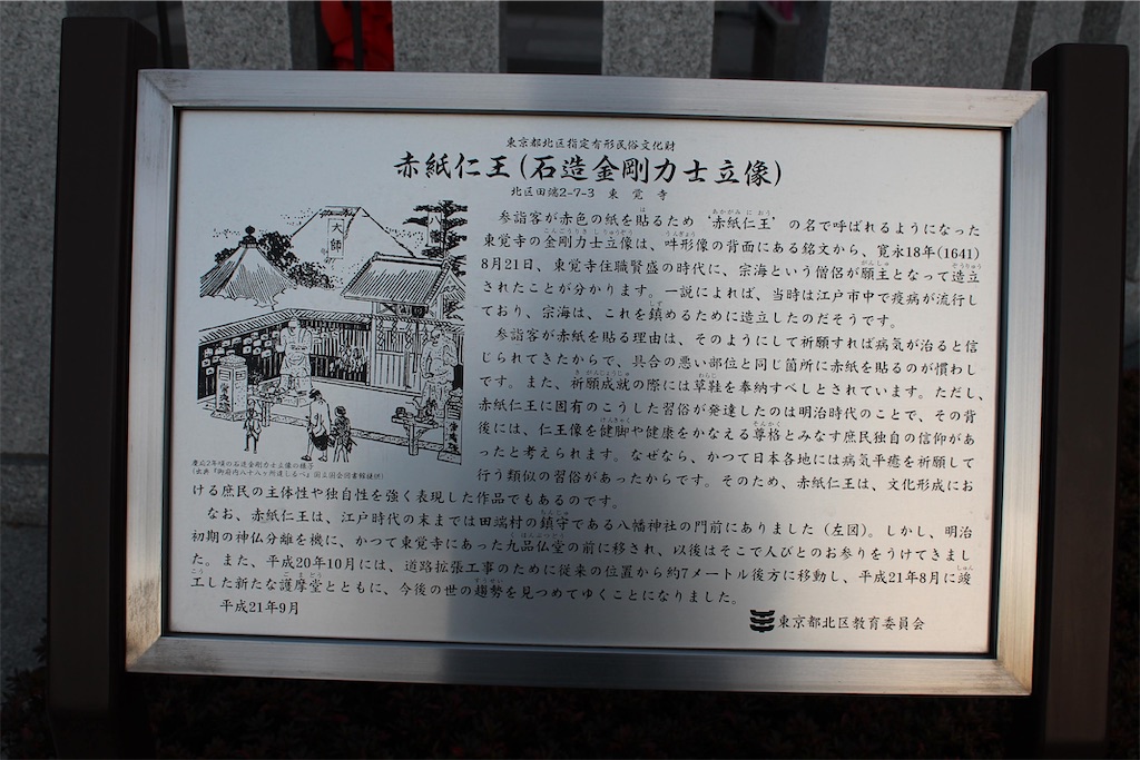 f:id:kofunmeguri:20200426204538j:image