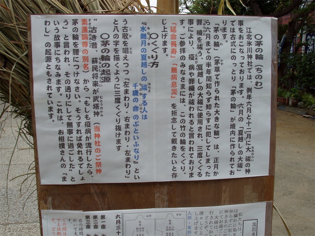 f:id:kofunmeguri:20200428143342j:plain