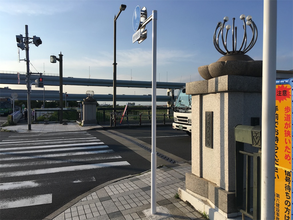 江北橋 足立区江北、宮城 - 週末は古墳巡り