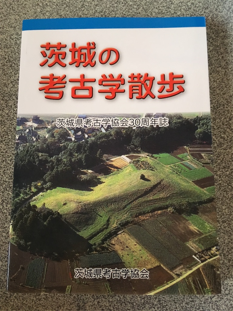 f:id:kofunmeguri:20200618125554j:image