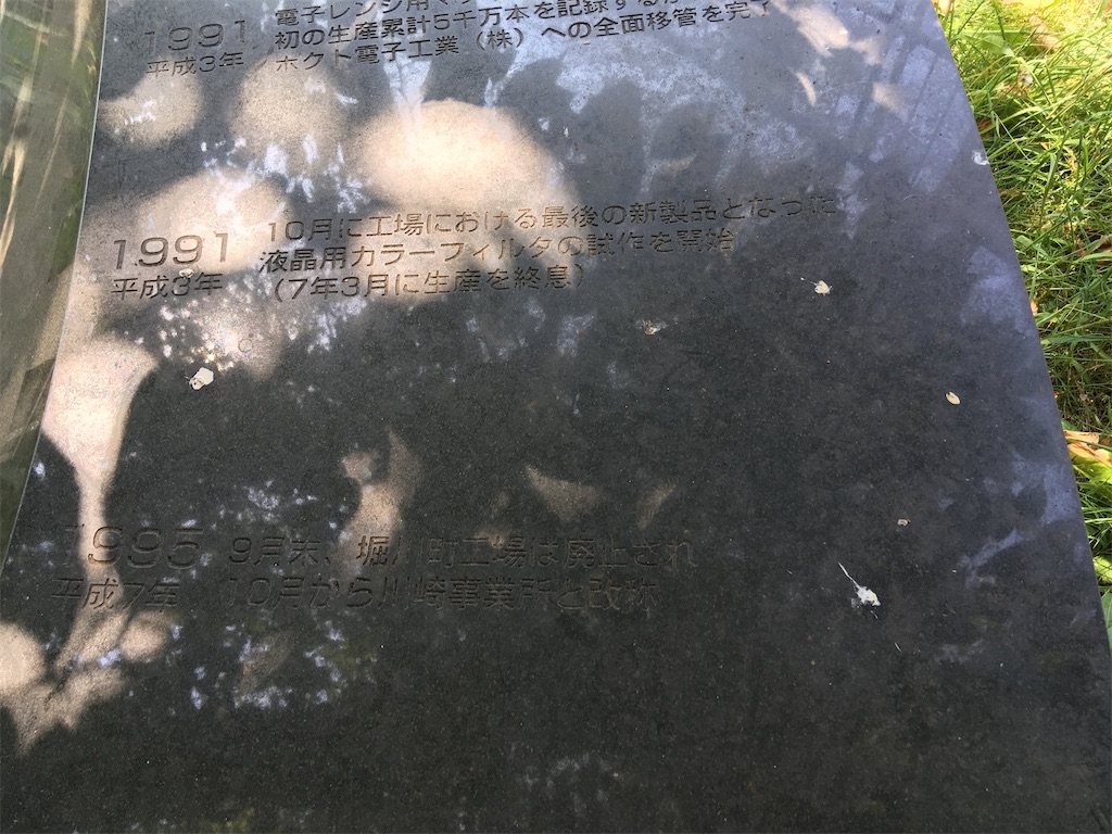 f:id:kofunmeguri:20200821211106j:image