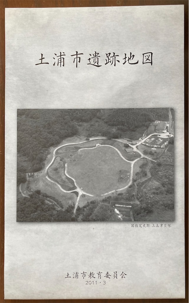 f:id:kofunmeguri:20201213111801j:image